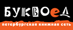 Скидка 10% для новых покупателей в bookvoed.ru! - Панино